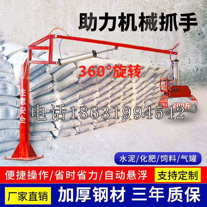 渠县助力机械抓手 平衡吊悬臂吊机车 360°旋转机械手臂 翰盾